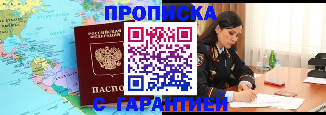 регистрация в Азове