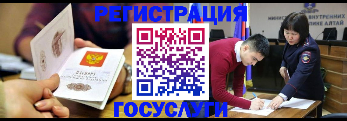 временная регистрация адрес в Азове