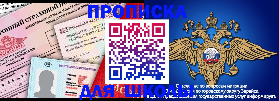 где прописаться в Азове