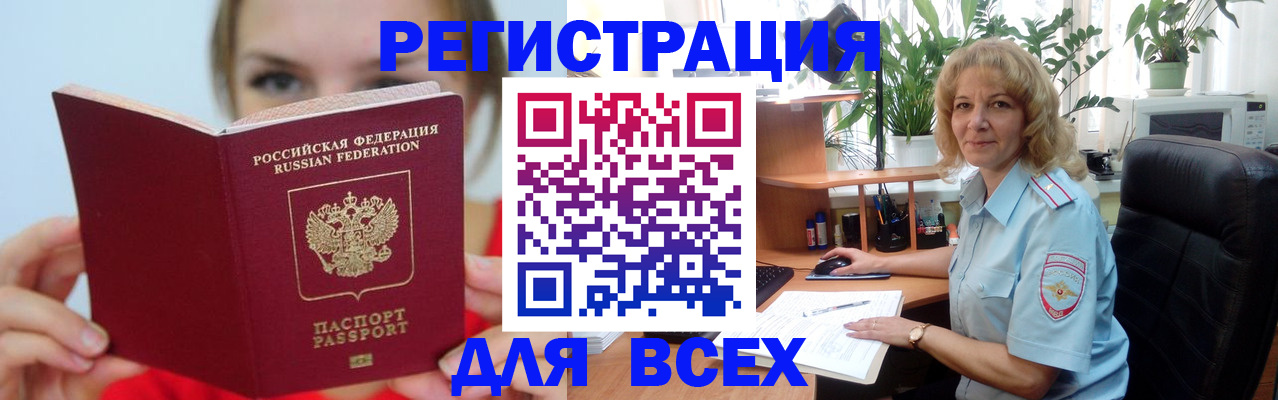 регистрация для школы в Азове