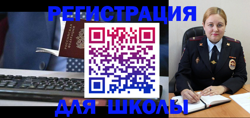 прописка 2025 в Азове